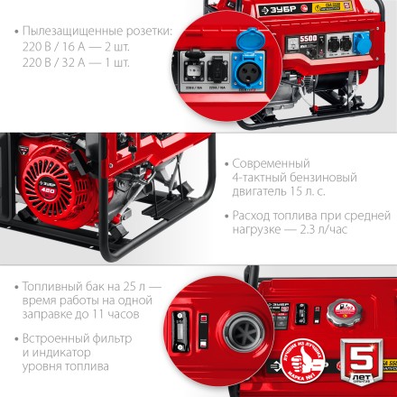 ЗУБР 5500 Вт, бензиновый генератор с автозапуском (СБА-5500) купить в Нижневартовске