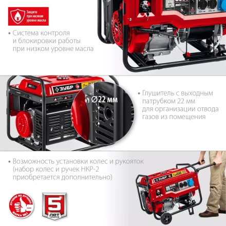 ЗУБР 5500 Вт, бензиновый генератор с автозапуском (СБА-5500) купить в Нижневартовске