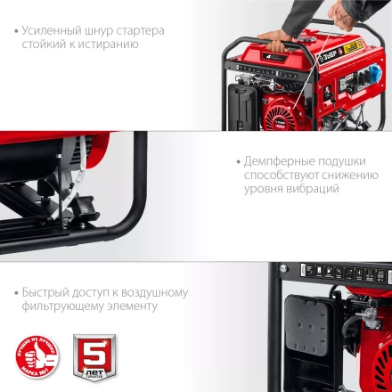 ЗУБР 5500 Вт, бензиновый генератор с автозапуском (СБА-5500) купить в Нижневартовске