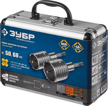 ЗУБР d 50, 68 мм, Alu кейс, набор коронок по бетону с оснасткой, Профессионал (29185-H2-1) купить в Нижневартовске