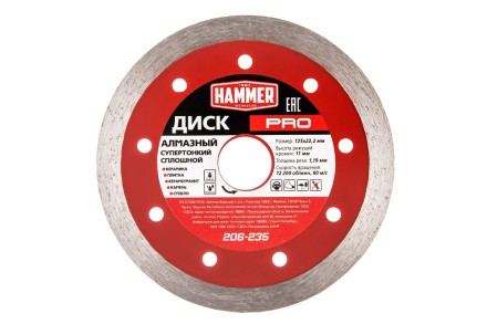 Круг алмазный HAMMER (206-235) Ф125х22мм по керамограниту купить в Нижневартовске
