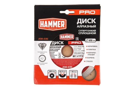 Круг алмазный HAMMER (206-235) Ф125х22мм по керамограниту купить в Нижневартовске