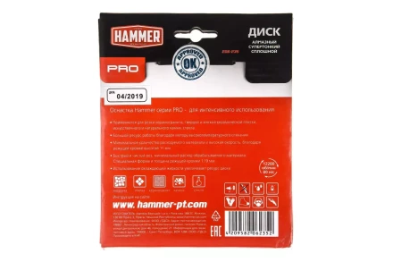 Круг алмазный HAMMER (206-235) Ф125х22мм по керамограниту купить в Нижневартовске