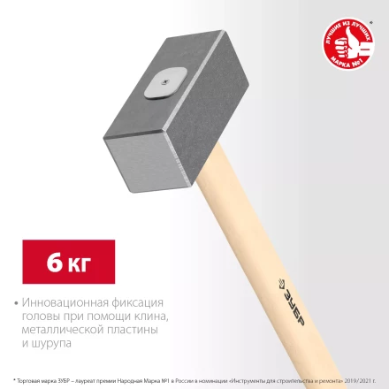 ЗУБР 6 кг, 650 мм, кованая кувалда (20112-6) купить в Нижневартовске