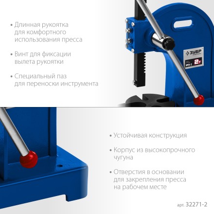 ЗУБР РП-2, 2 т, реечный пресс (32271-2) купить в Нижневартовске