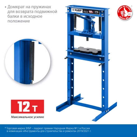 ЗУБР ПГД-12, 12 т, гидравлический пресс с домкратом и возвратными пружинами, Профессионал (43070-12) купить в Нижневартовске