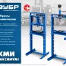 ЗУБР ПГД-12, 12 т, гидравлический пресс с домкратом и возвратными пружинами, Профессионал (43070-12) купить в Нижневартовске