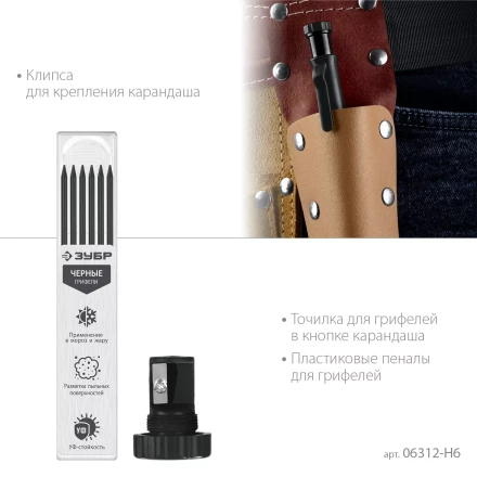 ЗУБР АСК набор: 18 сменных грифелей: 6ч + 6ж + 6к ( d 2,8 мм, HB), 3 автоматических карандаша (06312-H6) купить в Нижневартовске