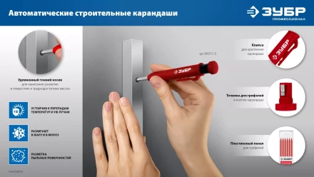 ЗУБР АСК набор: 18 сменных грифелей: 6ч + 6ж + 6к ( d 2,8 мм, HB), 3 автоматических карандаша (06312-H6) купить в Нижневартовске