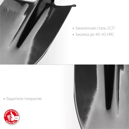 ЗУБР Мастер, 370 х 205 мм, полотно 1.6 мм, закалено, без черенка, тип ЛКО, штыковая лопата (39412) купить в Нижневартовске