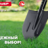 ЗУБР Мастер, 370 х 205 мм, полотно 1.6 мм, закалено, без черенка, тип ЛКО, штыковая лопата (39412) купить в Нижневартовске