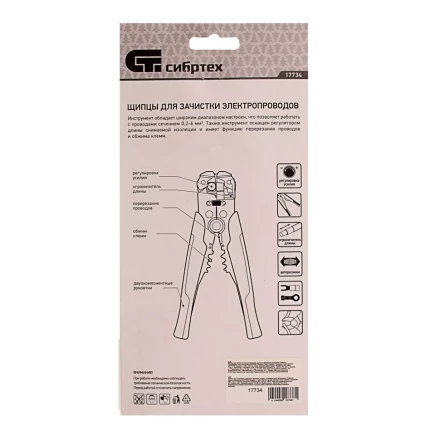 Щипцы для зачистки электропроводов Сибртех 17734, функция обрезания проводов купить в Нижневартовске