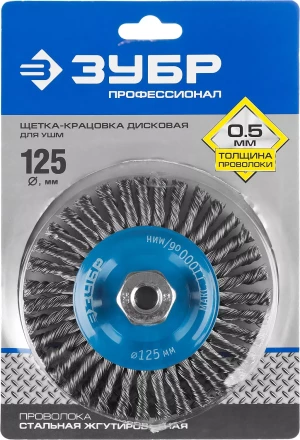 ЗУБР "ПРОФЕССИОНАЛ". Щетка дисковая для УШМ, плетеные пучки стальной проволоки 0,5мм, 125ммхМ14 35192-125_z02 купить в Нижневартовске