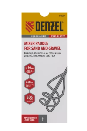 Миксер для песчано-гравийных смесей Denzel, 80 х 450 мм, оцинкованный, хвостовик SDS Plus 848267 купить в Нижневартовске