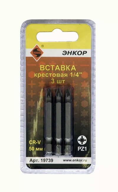Вставка PZ1 50 мм 3 штуки блистер Энкор 19739