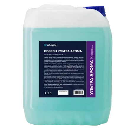 Антипригарная жидкость Оберон Ultra Арома 10л WC1112 купить в Нижневартовске