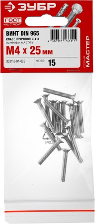 Винт DIN 965, M4 x 25 мм, 15 шт, кл. пр. 4.8, оцинкованный, ЗУБР 303116-04-025 купить в Нижневартовске