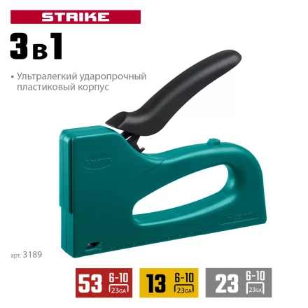 Пластиковый мощный степлер KRAFTOOL 3189 купить в Нижневартовске