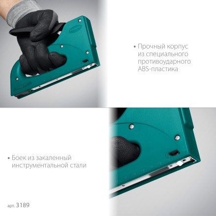 Пластиковый мощный степлер KRAFTOOL 3189 купить в Нижневартовске