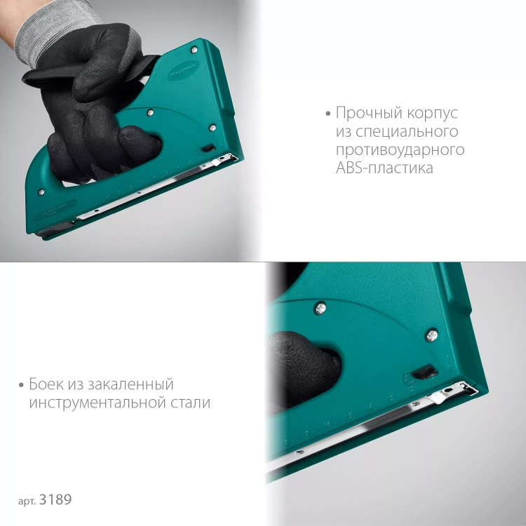 Пластиковый мощный степлер KRAFTOOL 3189 купить в Нижневартовске