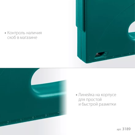 Пластиковый мощный степлер KRAFTOOL 3189 купить в Нижневартовске