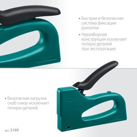 Пластиковый мощный степлер KRAFTOOL 3189 купить в Нижневартовске