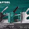 Пластиковый мощный степлер KRAFTOOL 3189 купить в Нижневартовске