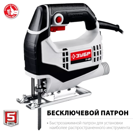 Лобзик электрический Л-400 серия МАСТЕР купить в Нижневартовске