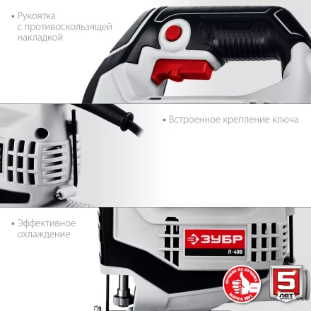 Лобзик электрический Л-400 серия МАСТЕР купить в Нижневартовске