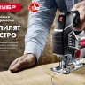 Лобзик электрический Л-400 серия МАСТЕР купить в Нижневартовске