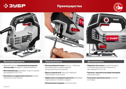 Лобзик электрический Л-400 серия МАСТЕР купить в Нижневартовске