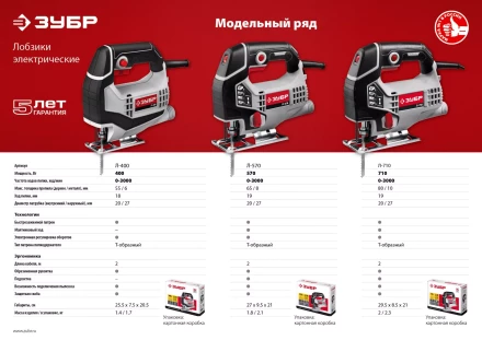 Лобзик электрический Л-400 серия МАСТЕР купить в Нижневартовске
