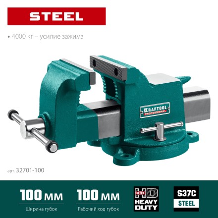 Тиски KRAFTOOL STEEL стальные 32701-100 купить в Нижневартовске