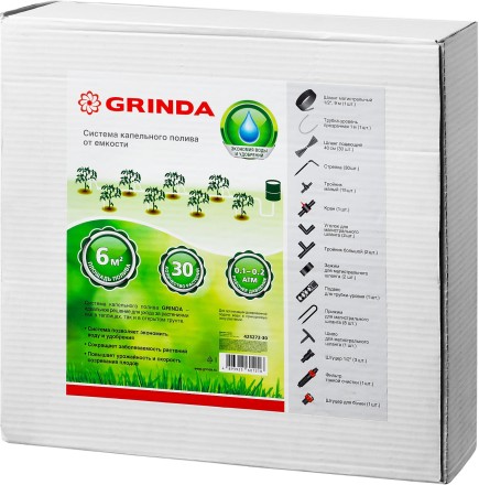 Система капельного полива GRINDA от емкости, на 30 растений 425272-30 купить в Нижневартовске