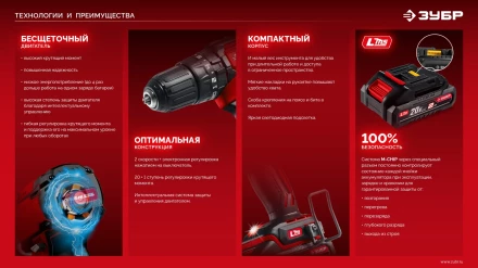 ЗУБР 20 В, 45 Нм, без АКБ (LMS), бесщеточная дрель-шуруповерт (ДБ-45) купить в Нижневартовске