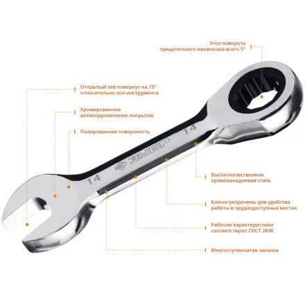 Наборы трещоточных комбинированных ключей укороченных серия ПРОФЕССИОНАЛ купить в Нижневартовске