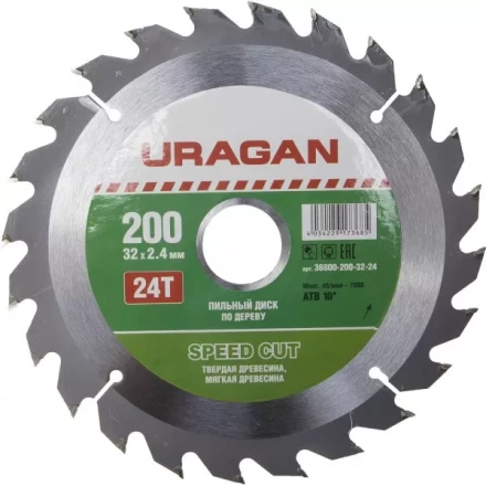 Диск пильный "Fast cut" по дереву, 200х32мм, 24Т, URAGAN 36800-200-32-24 купить в Нижневартовске