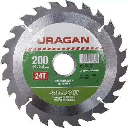 Диск пильный "Fast cut" по дереву, 200х32мм, 24Т, URAGAN 36800-200-32-24 купить в Нижневартовске