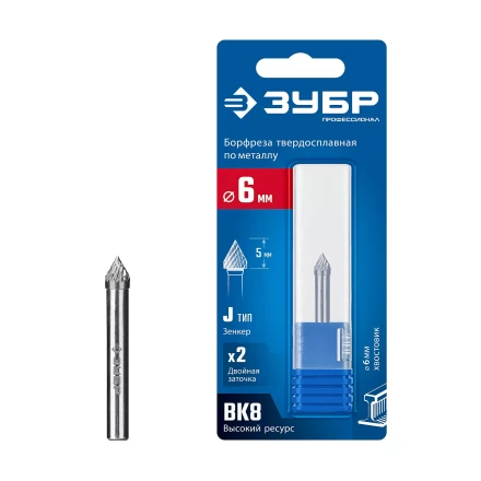 Зубр Твердосплавная борфреза J - зенкер с вершиной 60°, 6 х 5 мм (28808-6-5) купить в Нижневартовске
