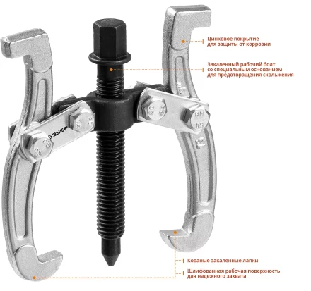 Съемники шарнирные 2-захватные серия ПРОФЕССИОНАЛ купить в Нижневартовске