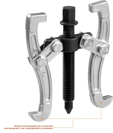 Съемники шарнирные 2-захватные серия ПРОФЕССИОНАЛ купить в Нижневартовске