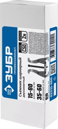 Съемники шарнирные 2-захватные серия ПРОФЕССИОНАЛ купить в Нижневартовске