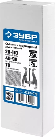 Съемники шарнирные 2-захватные серия ПРОФЕССИОНАЛ купить в Нижневартовске