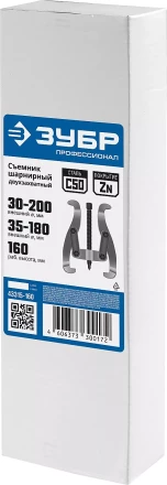 Съемники шарнирные 2-захватные серия ПРОФЕССИОНАЛ купить в Нижневартовске