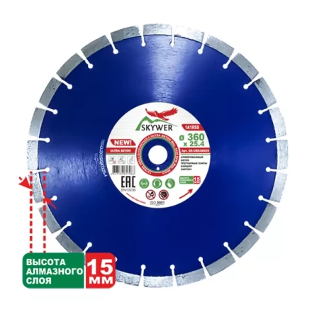 Диск алмазный по бетону 1A1RSS ULTRA BETON SKYWER 460*3,6*15*32T*25,4 mm купить в Нижневартовске