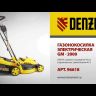 Газонокосилка электрическая Denzel GM-2000 96618 купить в Нижневартовске