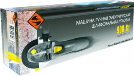 Угловая шлифмашина УШМ-900/125 50145 купить в Нижневартовске
