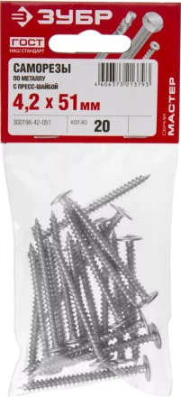 Саморезы ЗУБР с прессшайбой по листовому металлу до 0,9 мм, PH2, 4,2х51 мм, 20шт 300196-42-051 купить в Нижневартовске