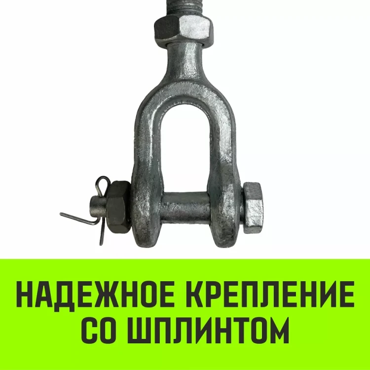 Талреп такелажный вилка-вилка HITCH 3/4х6 2350 кг (SZ071172) купить в Нижневартовске
