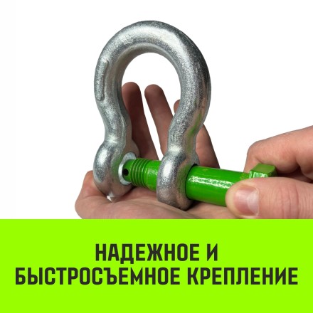Скоба омегообразная со шплинтом HITCH G2130 2.0 т (SZ072028) купить в Нижневартовске